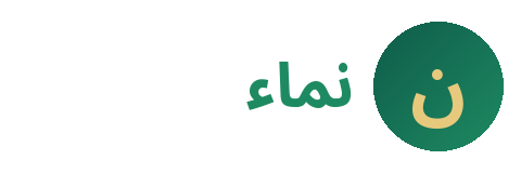 شركة نماء القابضة
